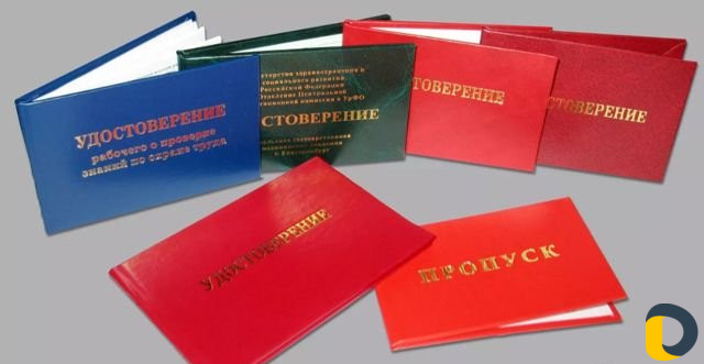 Строительные корочки удостоверения разрешения