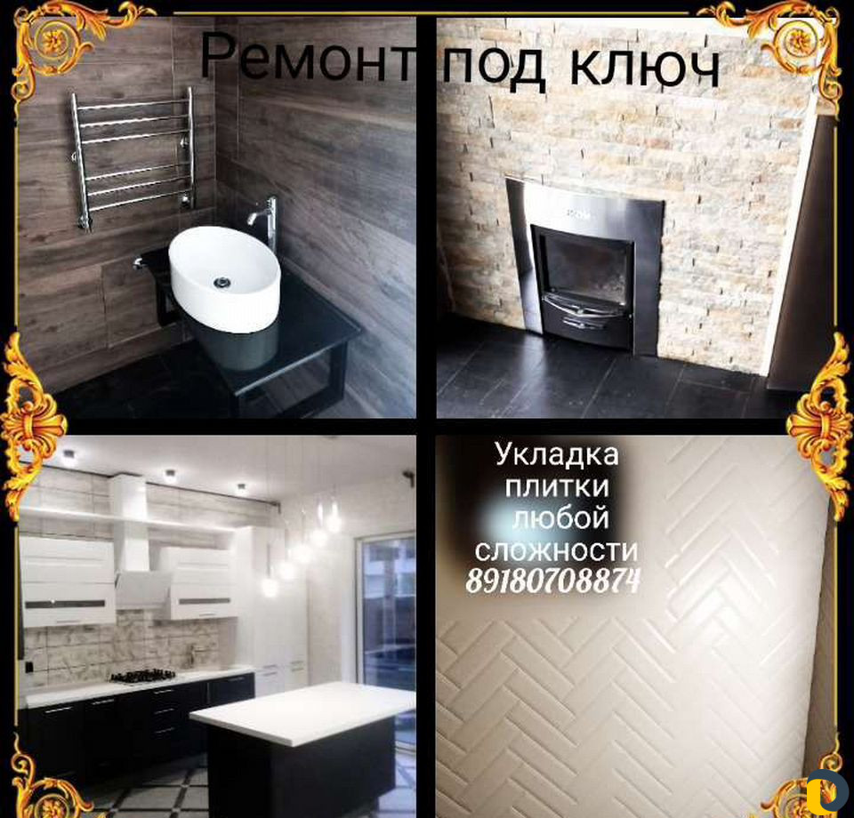 Строительные работы