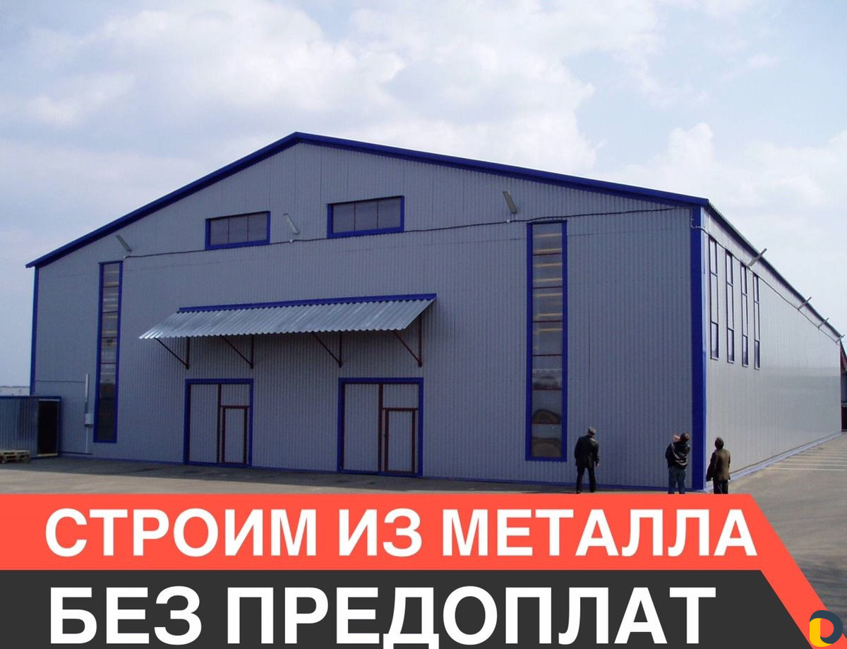 Строительство ангаров