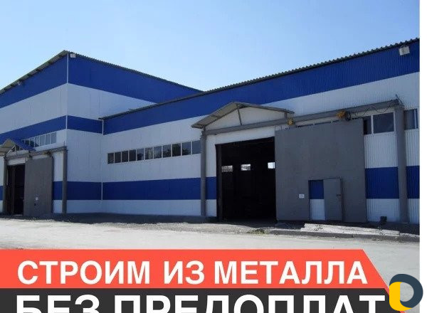 Строительство ангаров