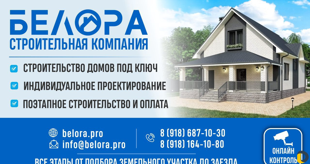Строительство домов и коттеджей в Белореченске