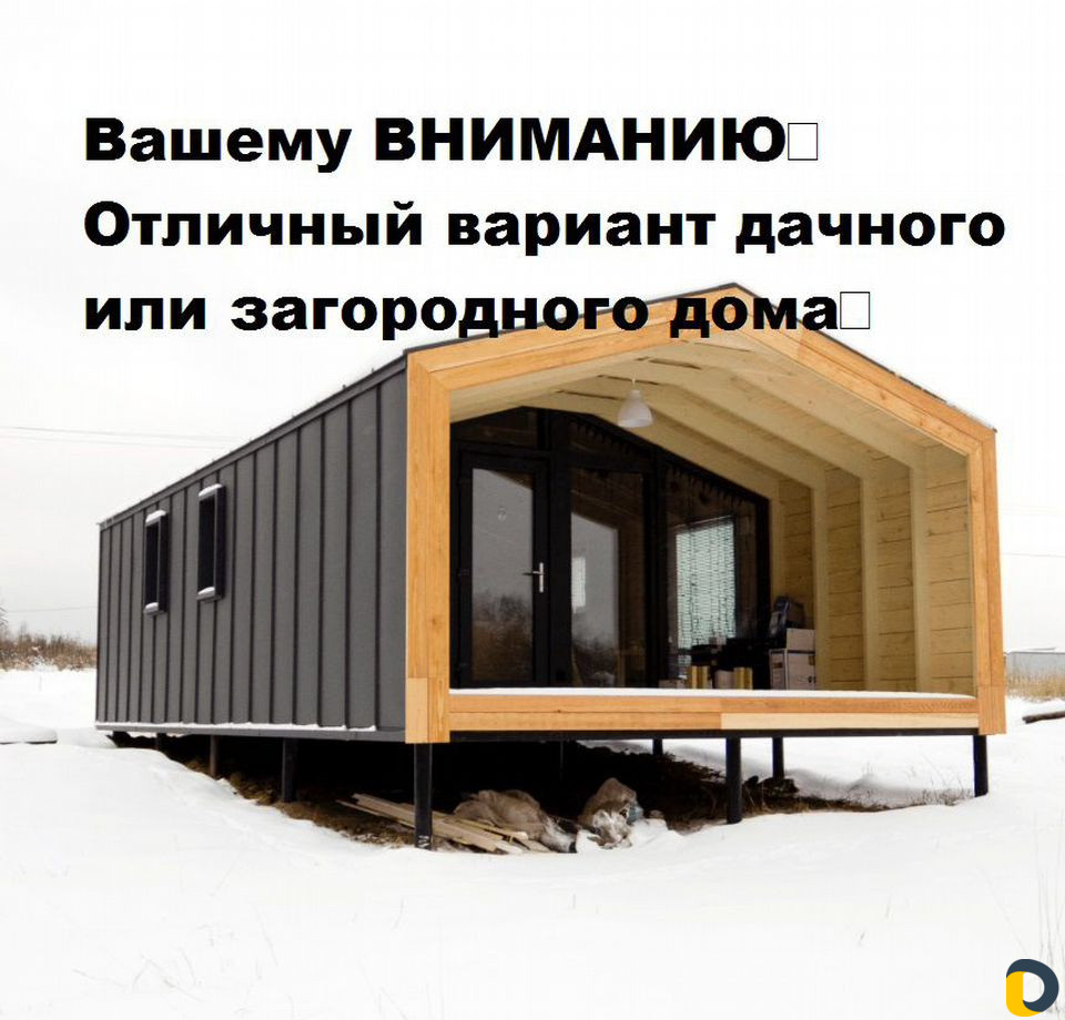 Строительство домов