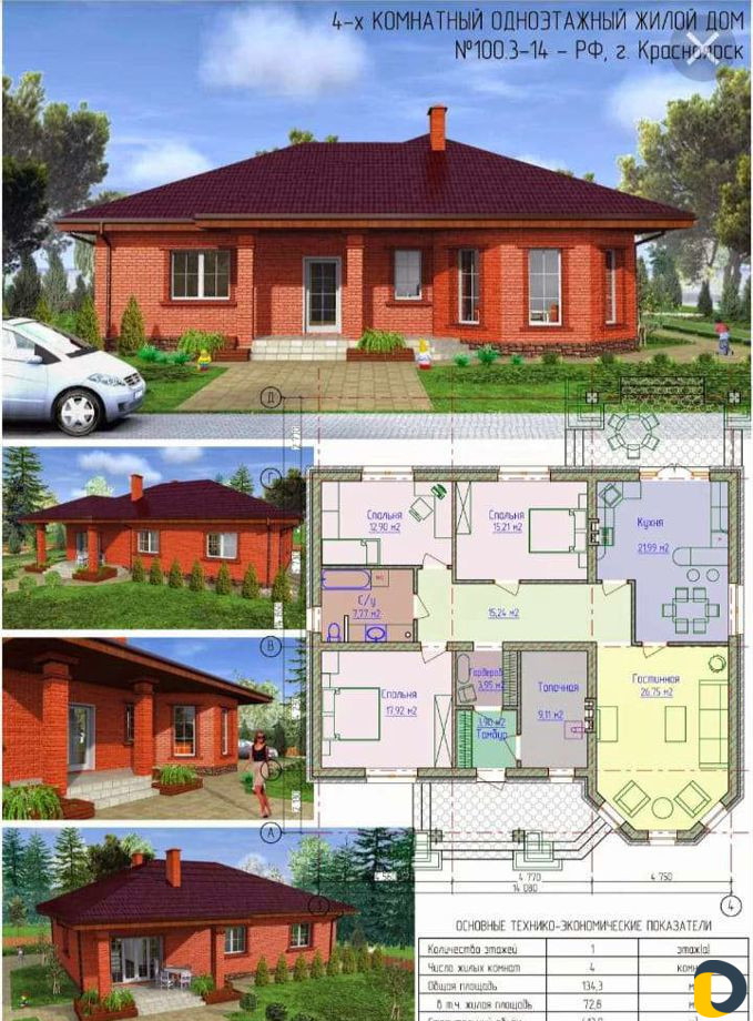 Строительство домов