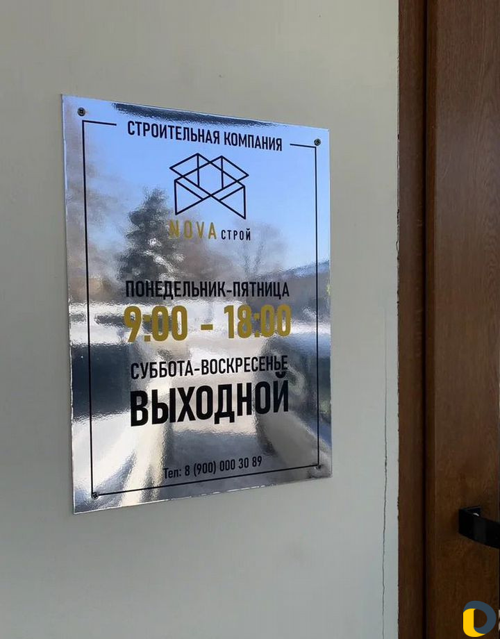 Строительство домов в Краснодаре
