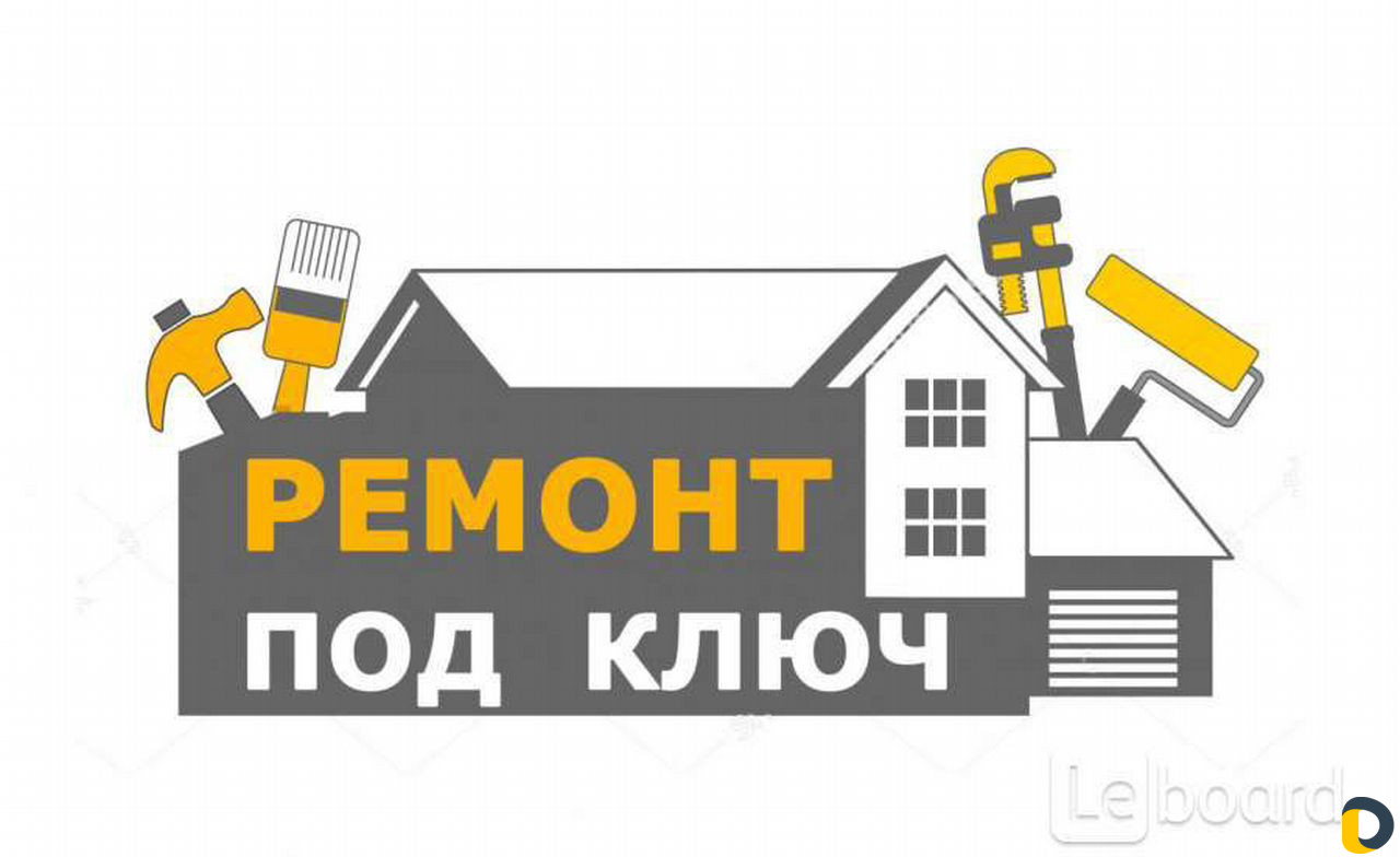 Строительство и ремонт