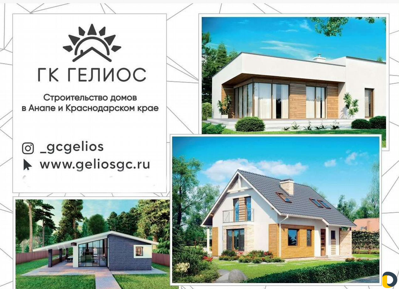 Строительство коттеджей