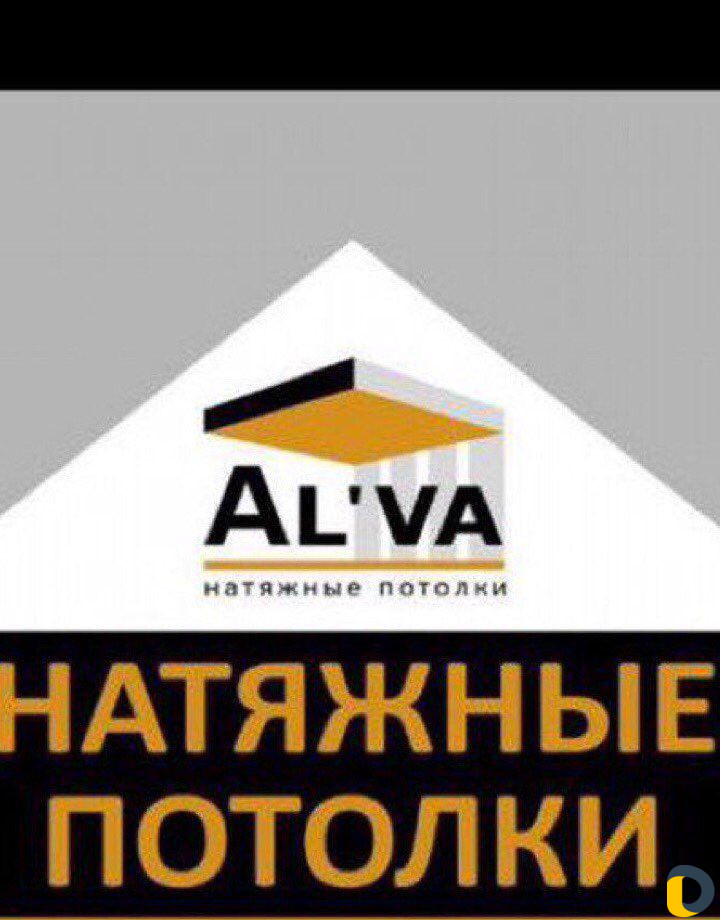 Строительство натяжные потолоки