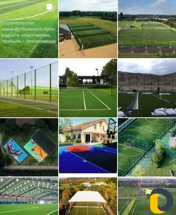 Строительство стадионов