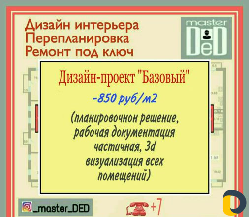 Строительство