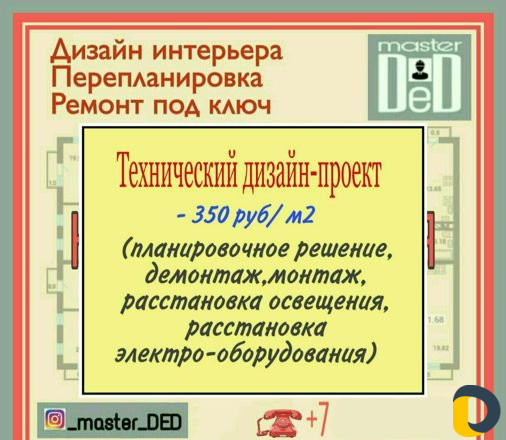 Строительство