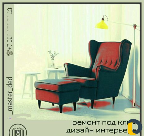 Строительство