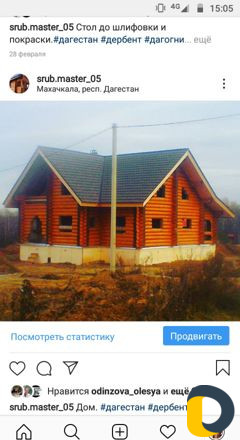 Строительство