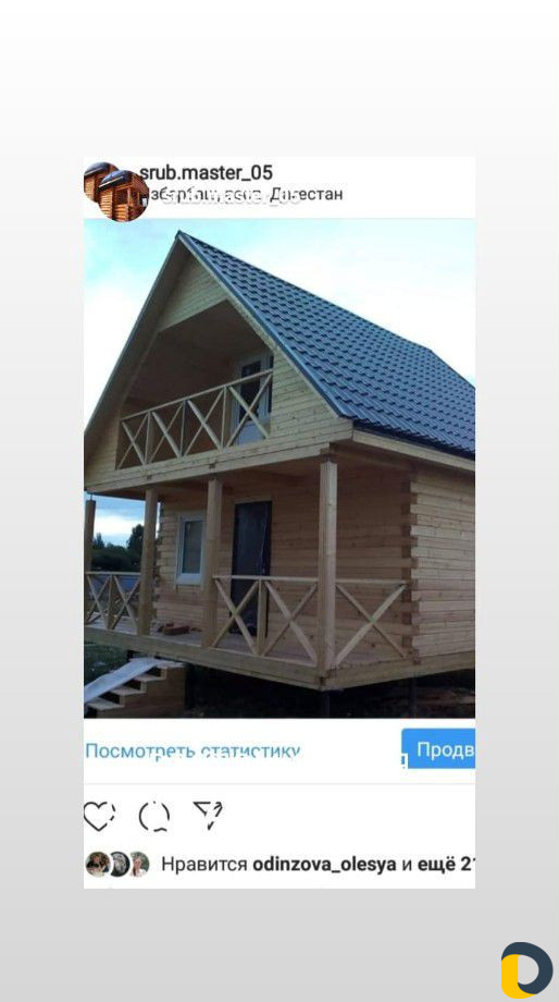 Строительство