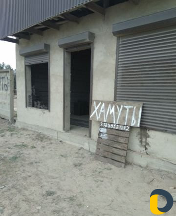 Строительство