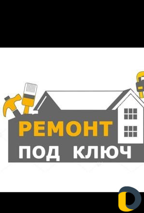 Строительство