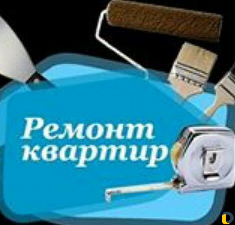 Строй Ремонт