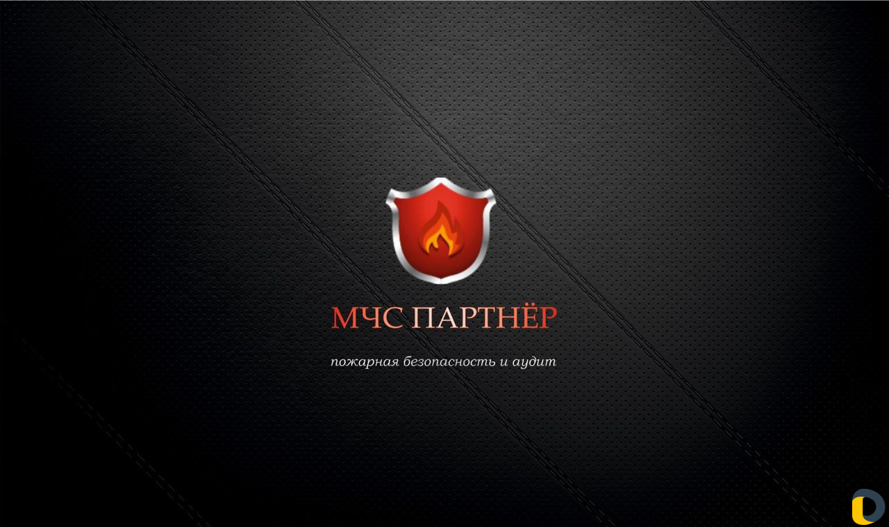 Сту спец тех условия пожарной безопасности