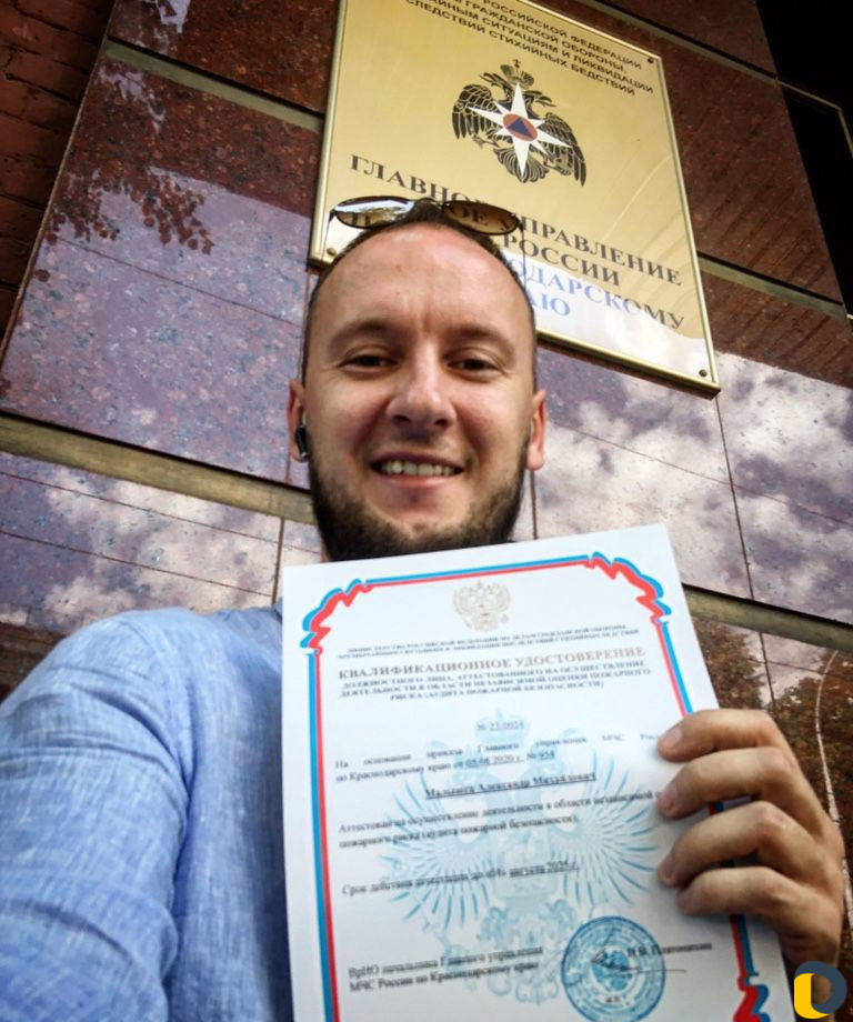 Сту спец тех условия пожарной безопасности