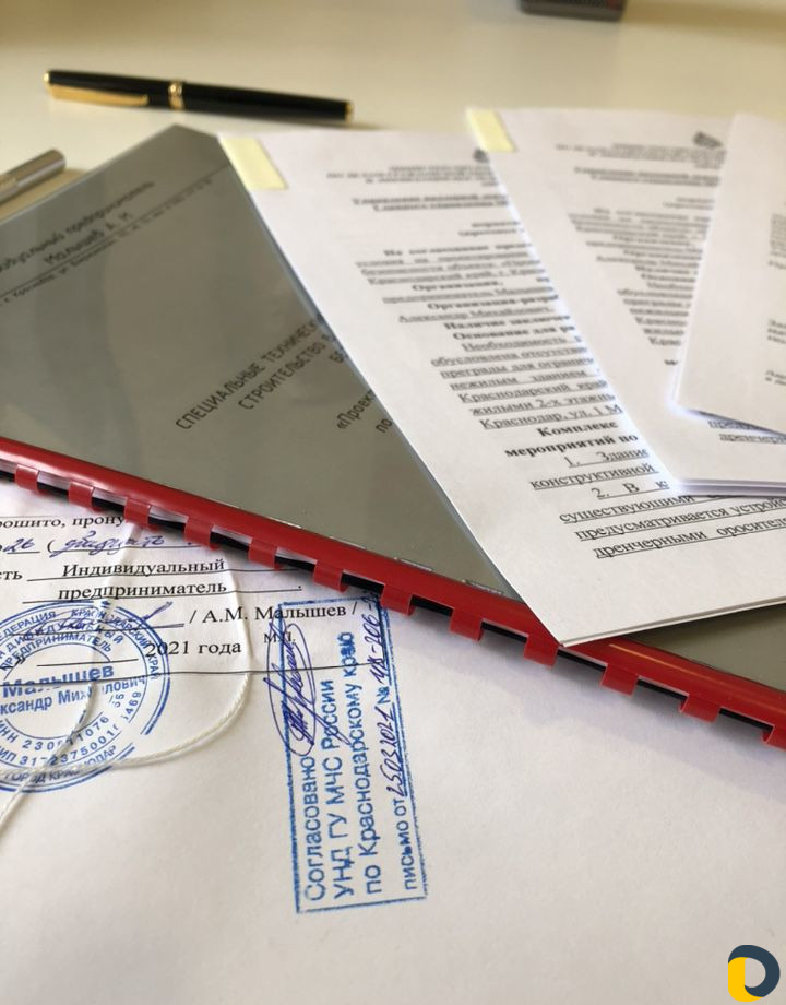 Сту спец тех условия пожарной безопасности