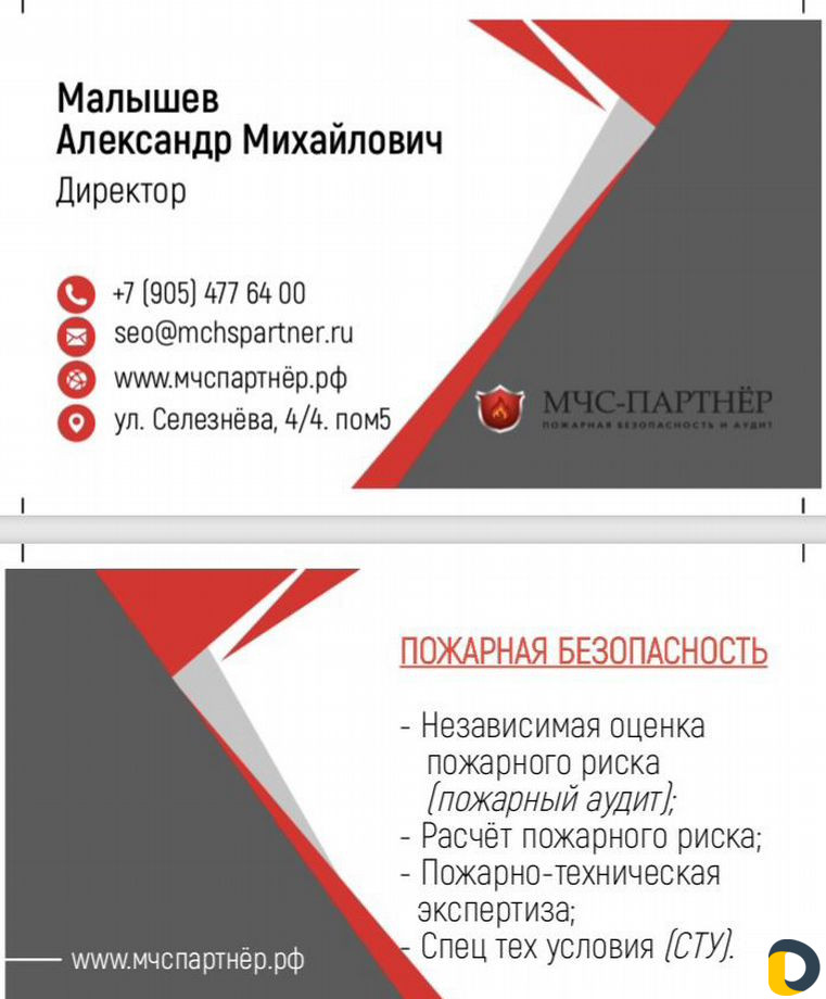 Сту спец тех условия пожарной безопасности