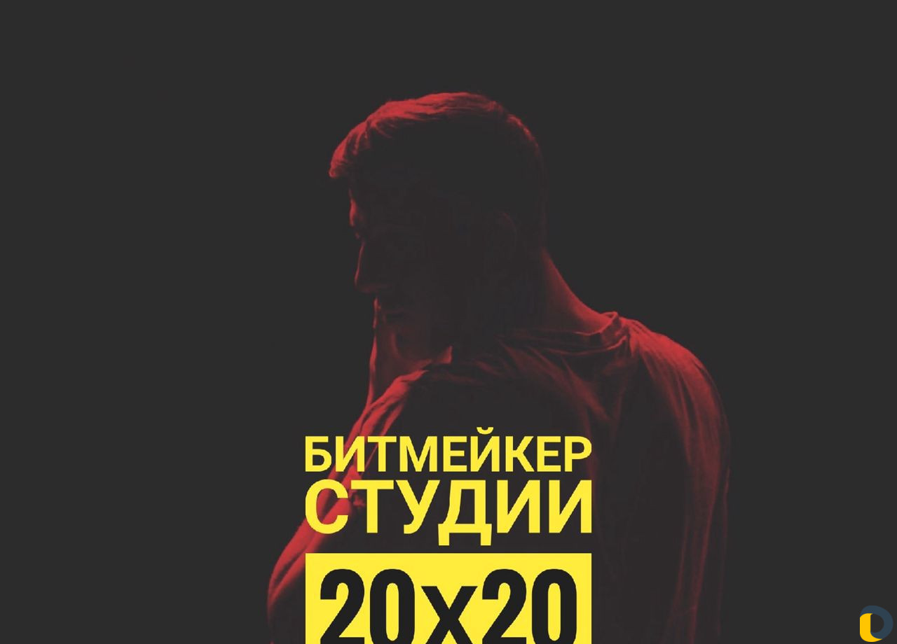 Студия звукозаписи 20x20