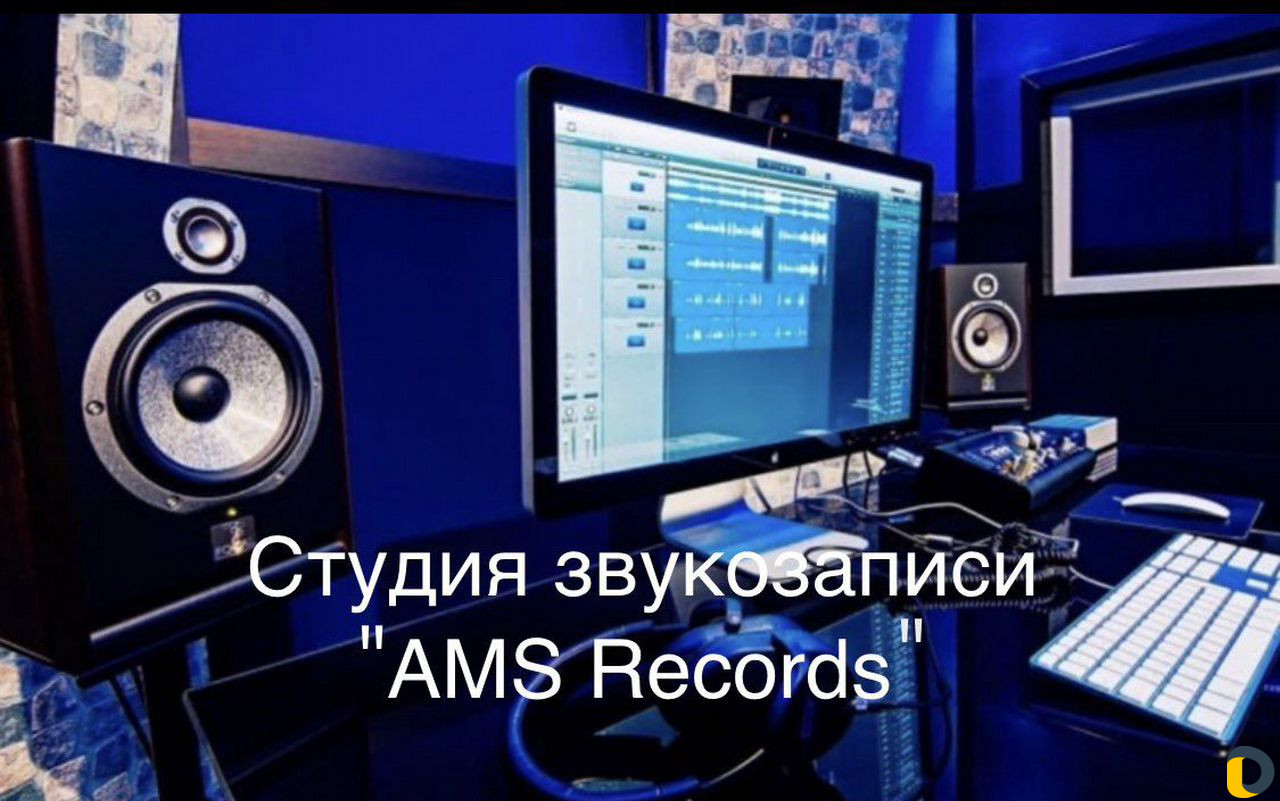 Студия звукозаписи (Песня в подарок)