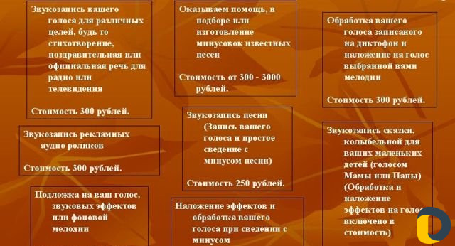 Студия Звукозаписи, Тюнинг Вокала, Мастеринг
