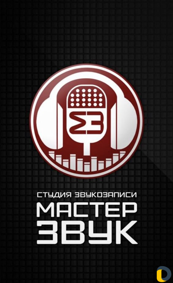 Студия звукозаписи