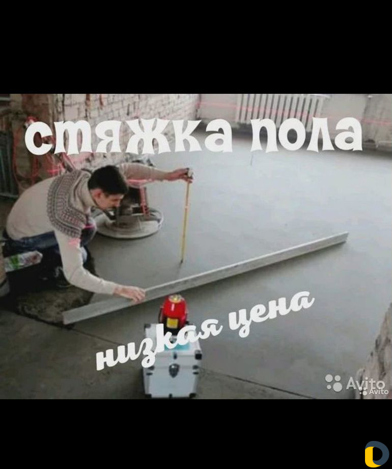 Стяжка пола работаем по снип