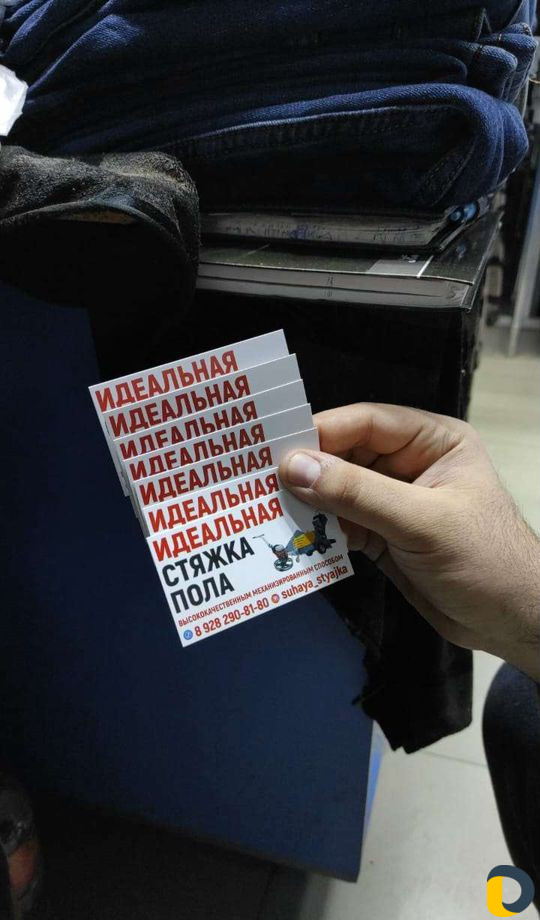 Стяжка пола