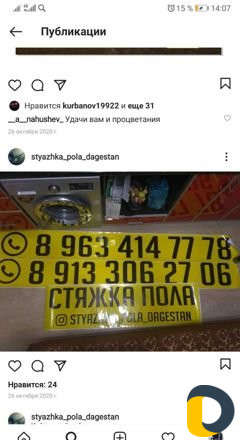 Стяжка пола