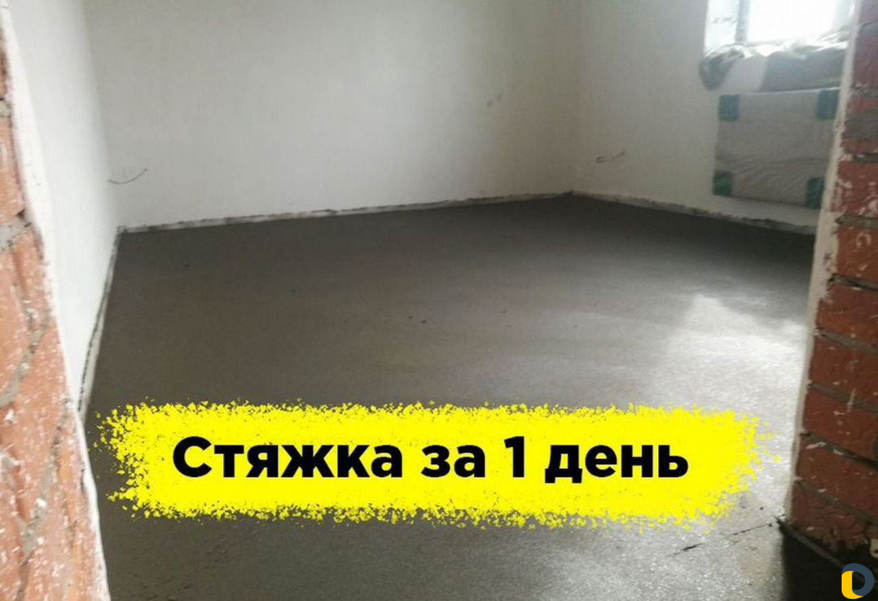 Стяжка пола