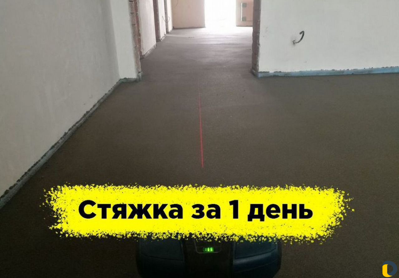 Стяжка пола
