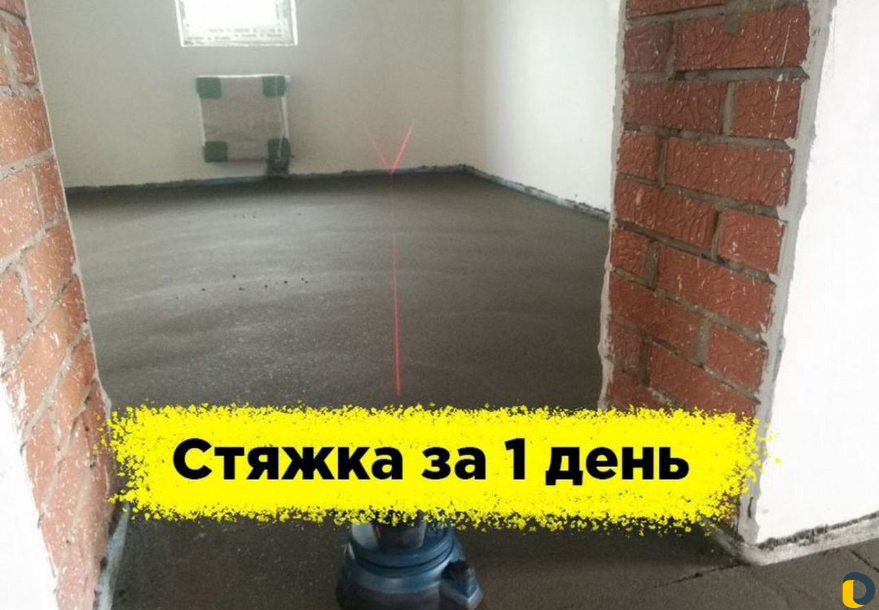 Стяжка пола