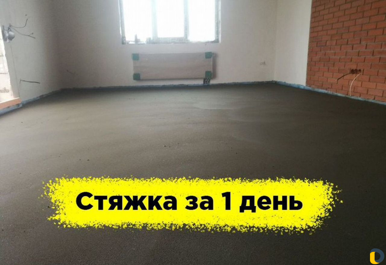 Стяжка пола