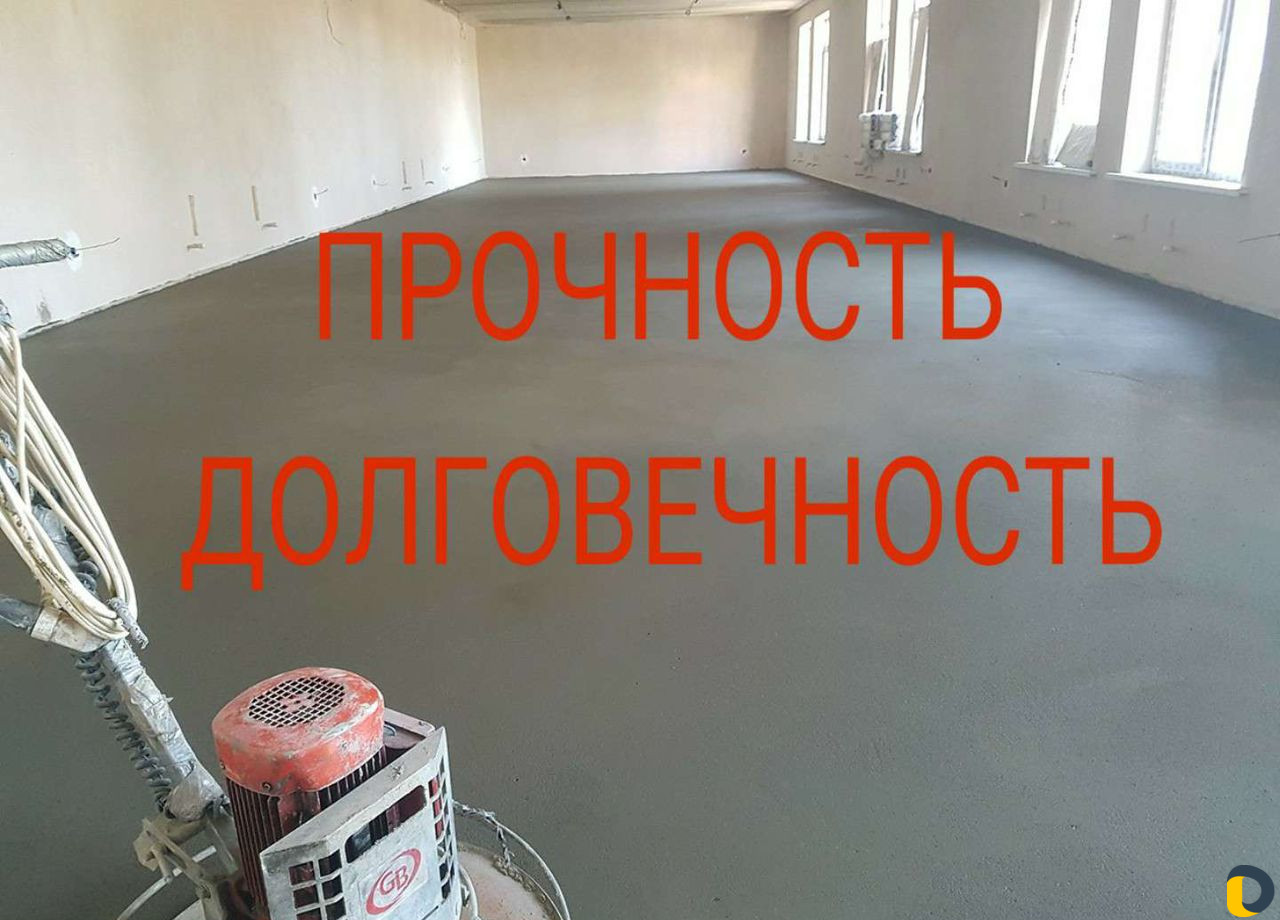 Стяжка пола