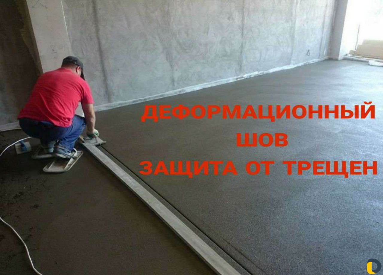 Стяжка пола