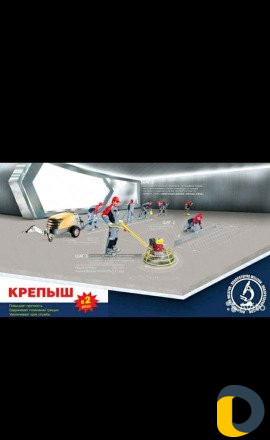 Стяжка пола
