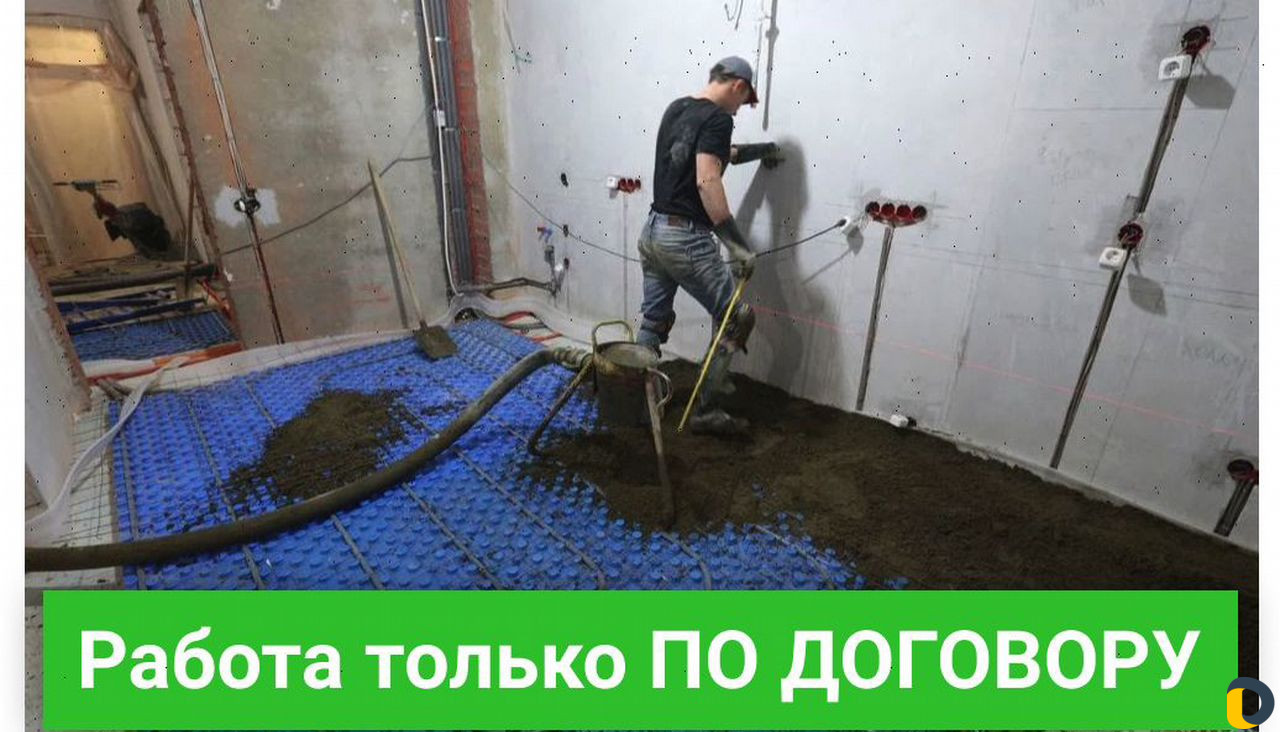 Стяжка пола