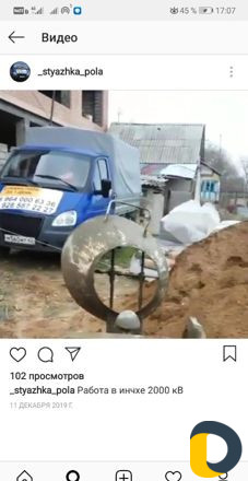 Стяжка пола