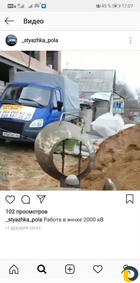 Стяжка пола