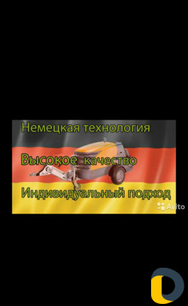 Стяжка пола