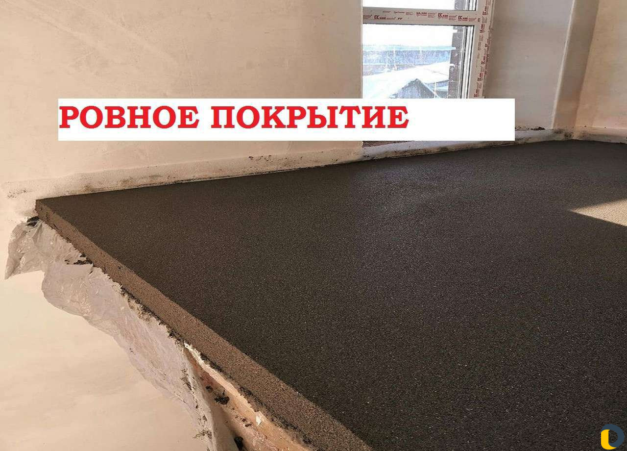 Стяжка пола