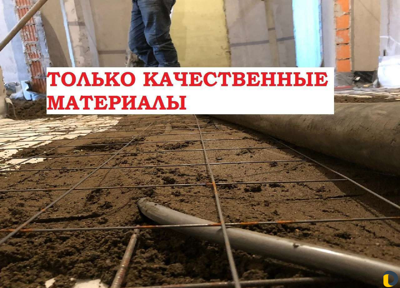 Стяжка пола