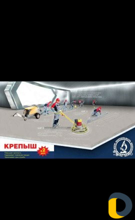 Стяжка пола