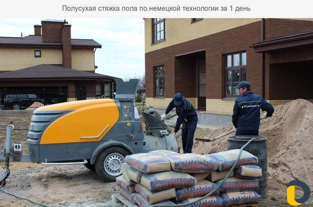 Стяжка пола за 1 день