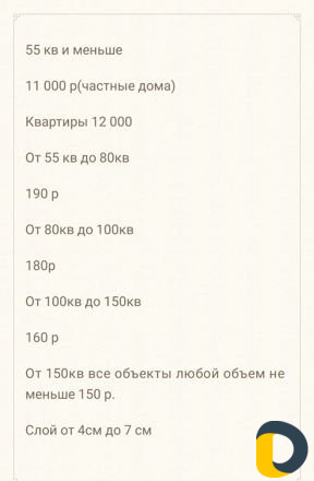Стяжка пола за 1 день