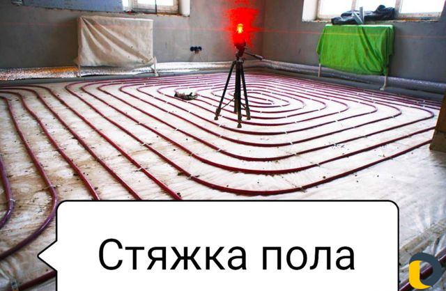 Стяжка пола за 1 день