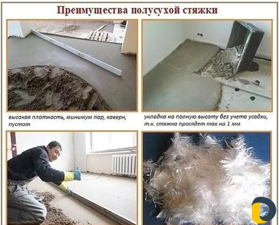 Стяжка пола за 1 день