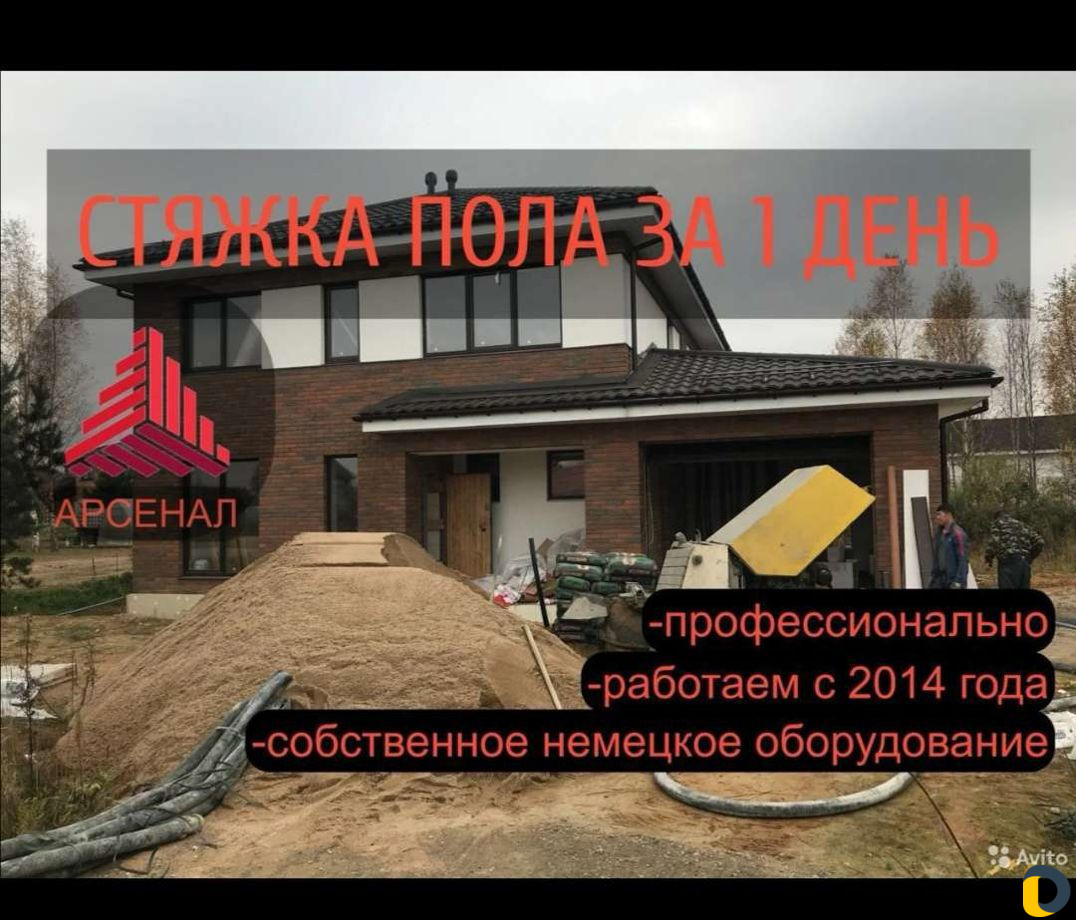 Стяжка пола за 1 день